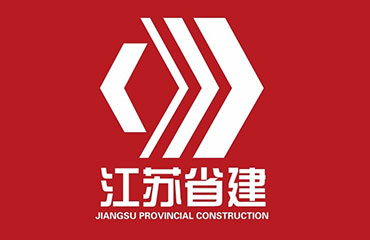 江蘇省建